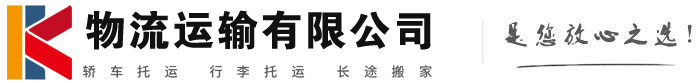 马湾镇物流有限公司